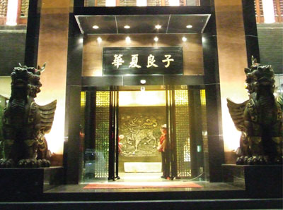 华夏良子招聘_电话,地址,价格,营业时间(5)