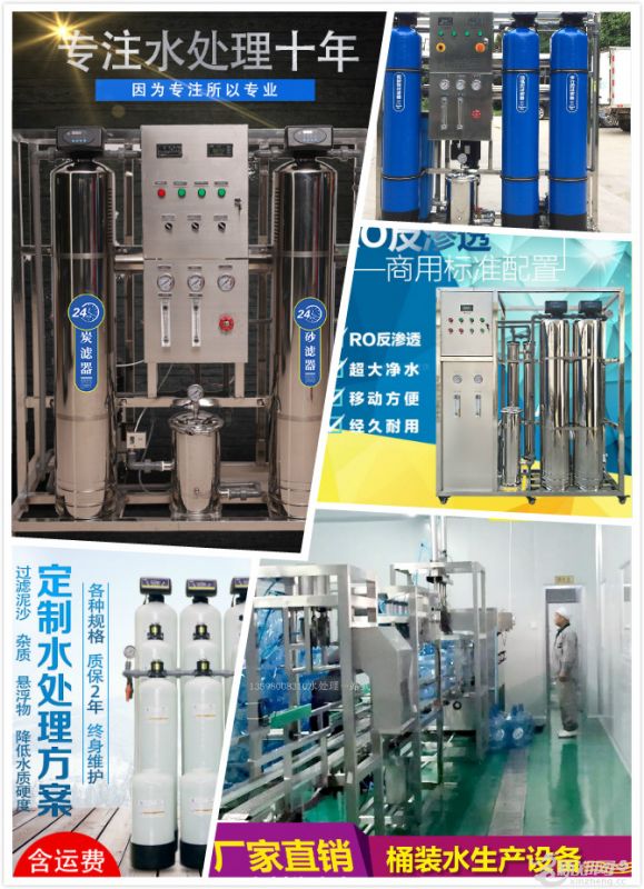 桶装纯净水设备 小型纯净水设备厂家13598008310